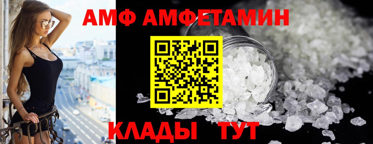 АМФЕТАМИН  Амфетамин 97%  Вход с VPN  Тейково 