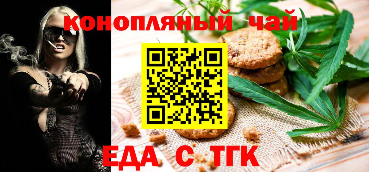 Тейково  Canna-Cookies конопля  Вход с VPN 