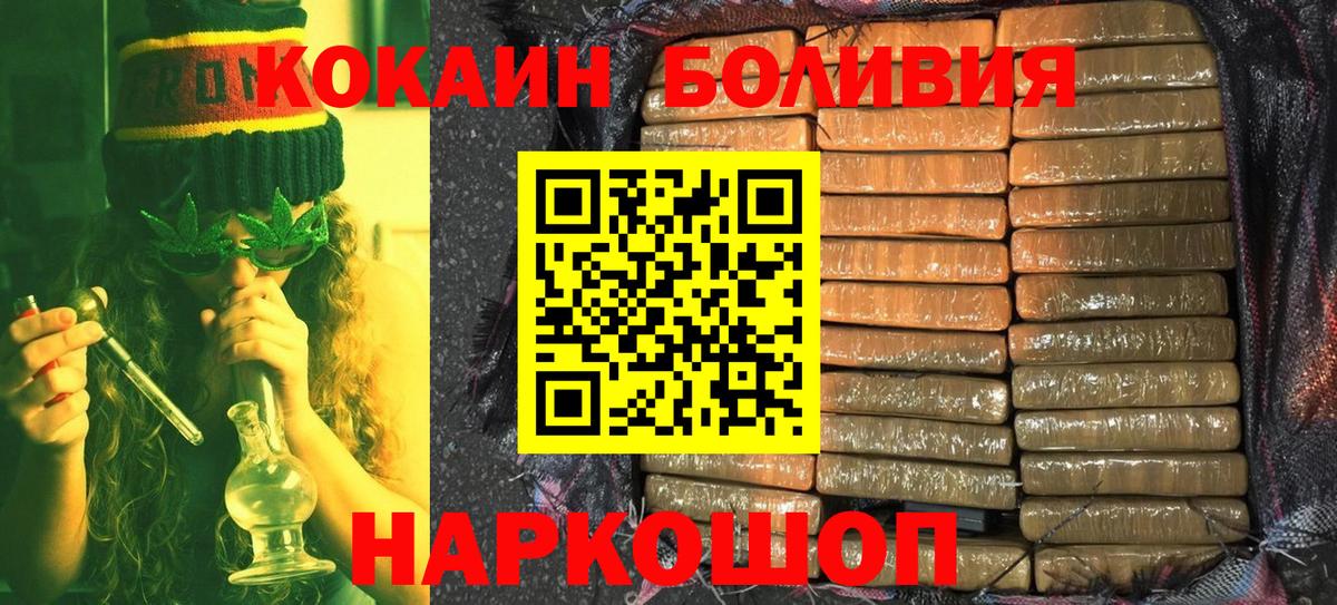 Cocaine VHQ  COCAIN 99%  Вход с VPN  сколько стоит  Тейково  Cocaine 
