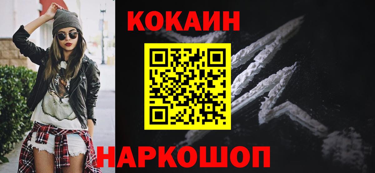 Cocaine Эквадор Тейково