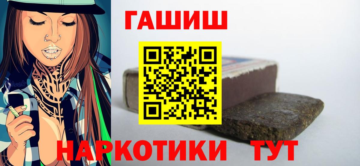 Тейково  ГАШ  Гашиш Premium  Вход с VPN  ГАШИШ Premium 