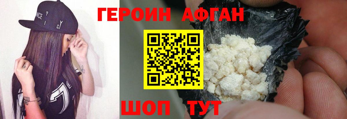 Героин гречка  Вход с VPN  Тейково 