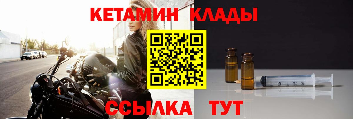 Тейково  КЕТАМИН ketamine  Вход с VPN 