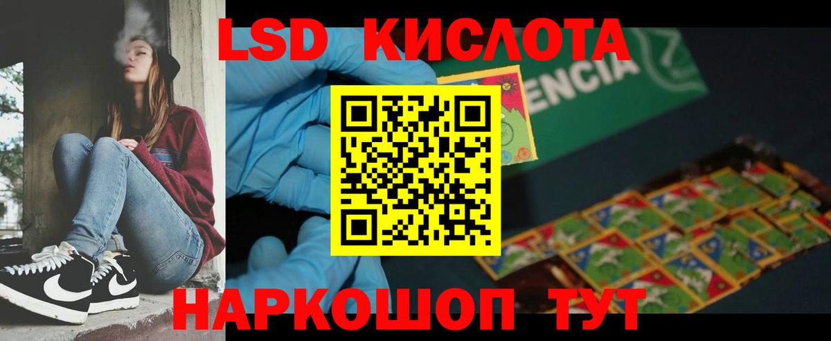 LSD-25 экстази кислота  Вход с VPN  LSD-25 экстази ecstasy  Тейково 