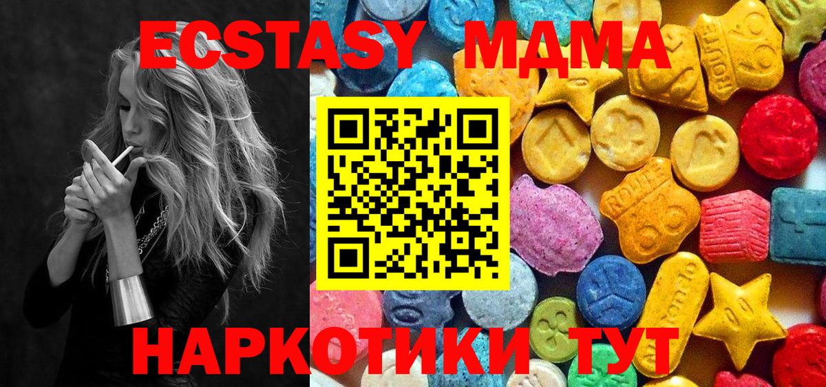 MDMA молли  MDMA Molly  Вход с VPN  Тейково 