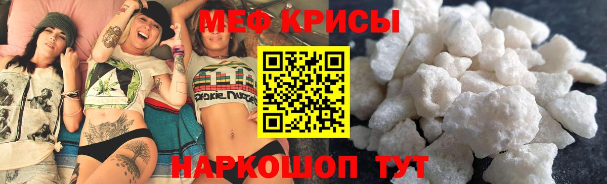 МЕФ  Меф кристаллы  Вход с VPN  купить   Тейково  МЕФ 4 MMC 