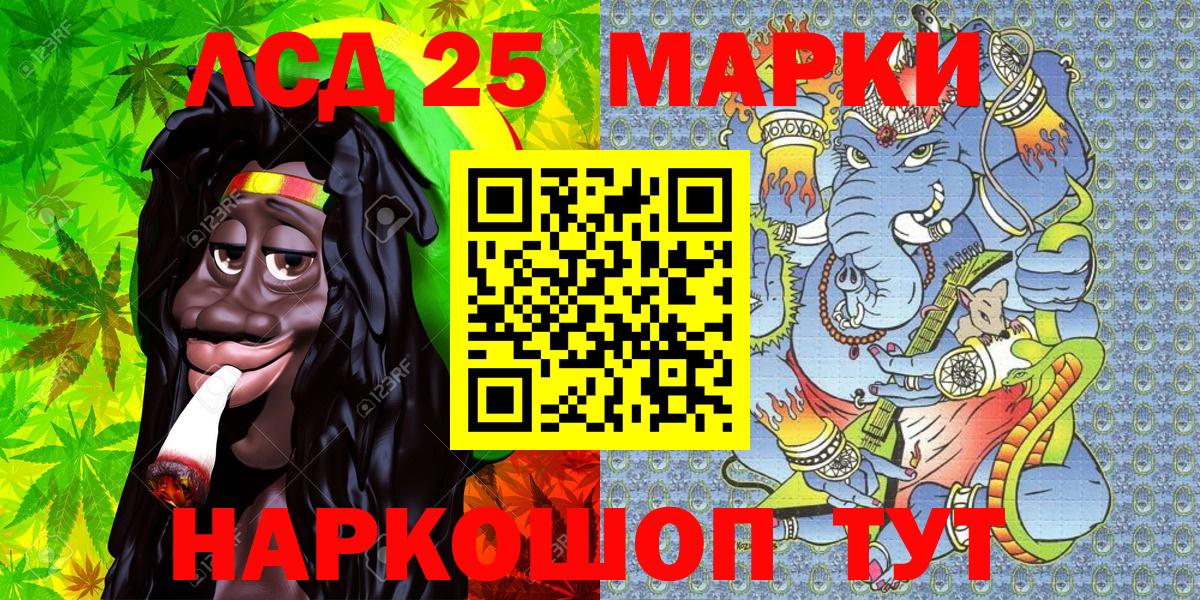 Марки NBOMe 1,5мг  Вход с VPN  Тейково 