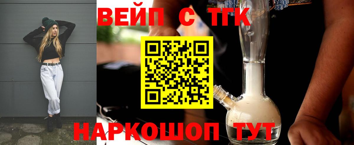 ТГК концентрат Тейково